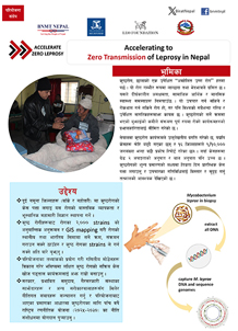 Accelerating to  Zero Transmission of Leprosy in Nepal (in Nepali)